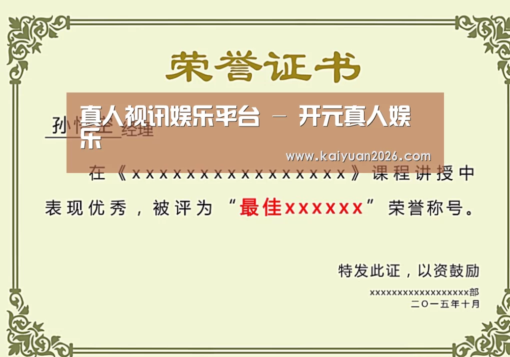荣誉证书一