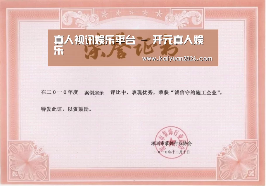 荣誉证书二