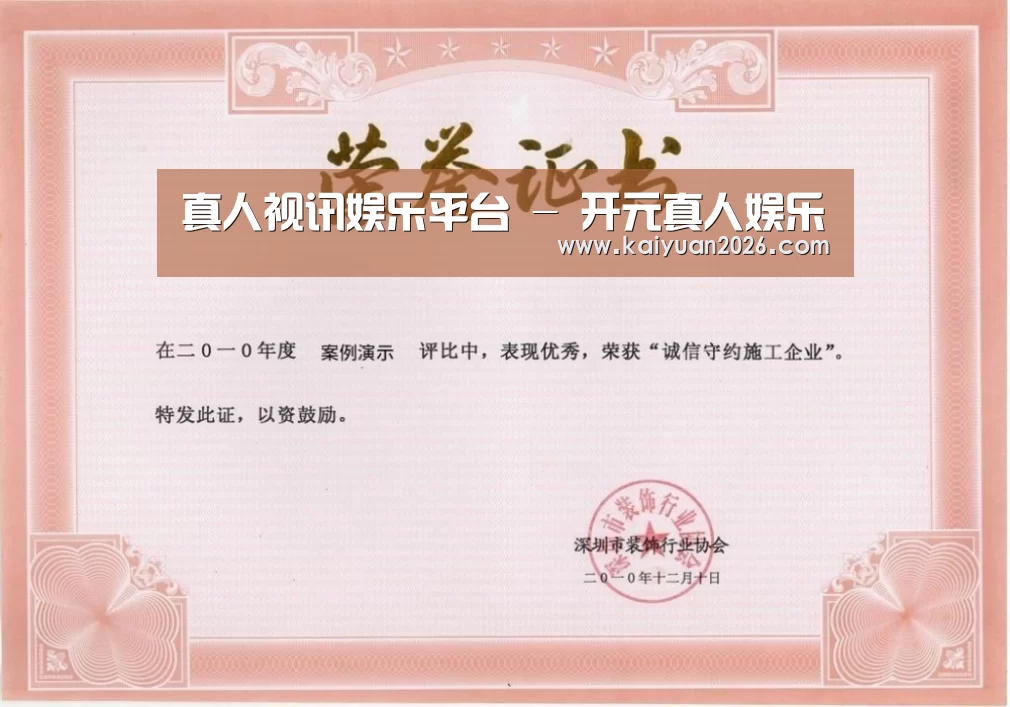 荣誉证书二(图1)