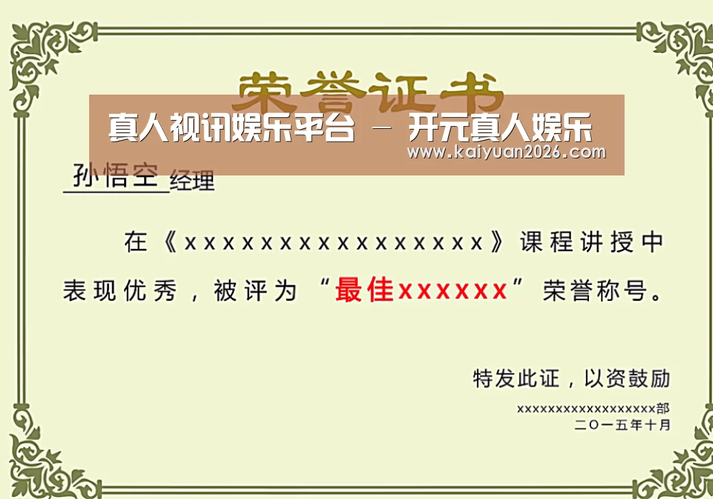 荣誉证书一(图1)