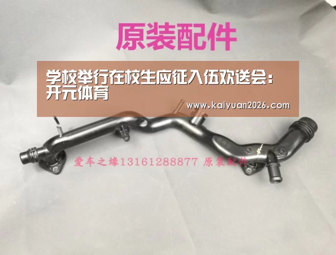 学校举行在校生应征入伍欢送会:开元体育(图3) 开元赛事