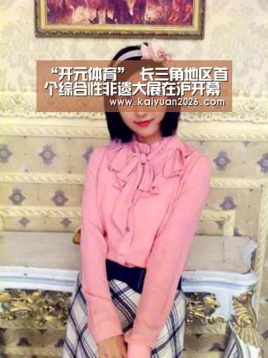 开元赛事