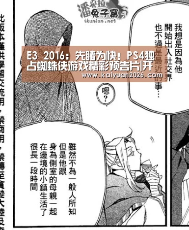 开元APP
