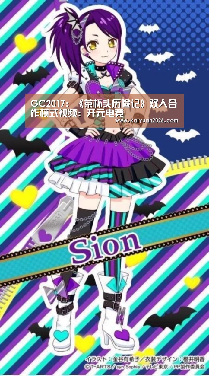 GC2017:《茶杯头历险记》双人合作模式视频:开元电竞(图1) 开元电竞