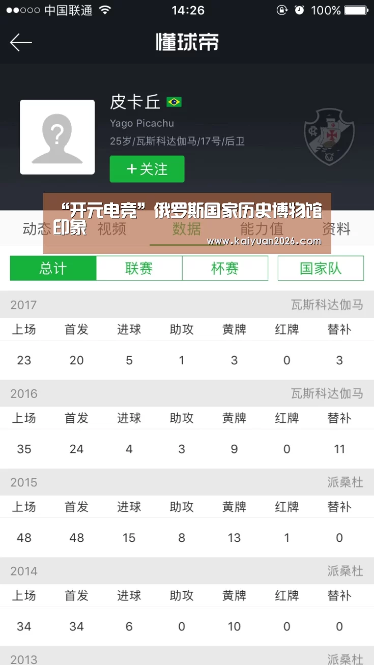 开元赛事