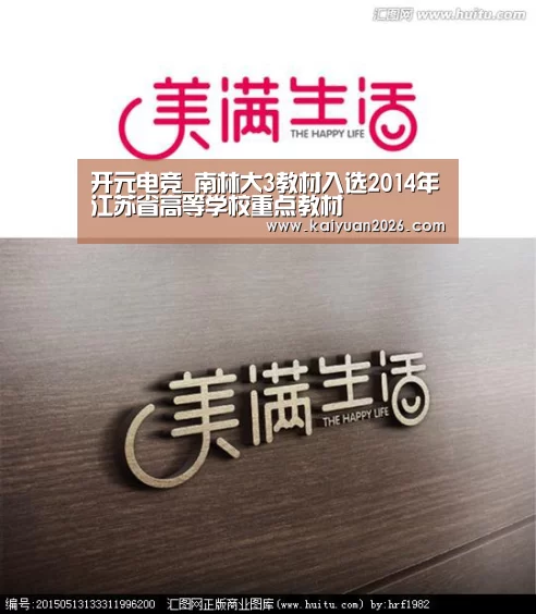 开元电竞_南林大3教材入选2014年江苏省高等学校重点教材(图1) 开元赛事