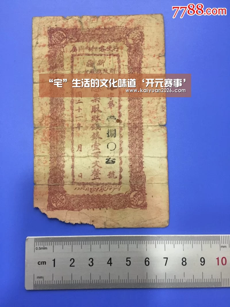 开元赛事