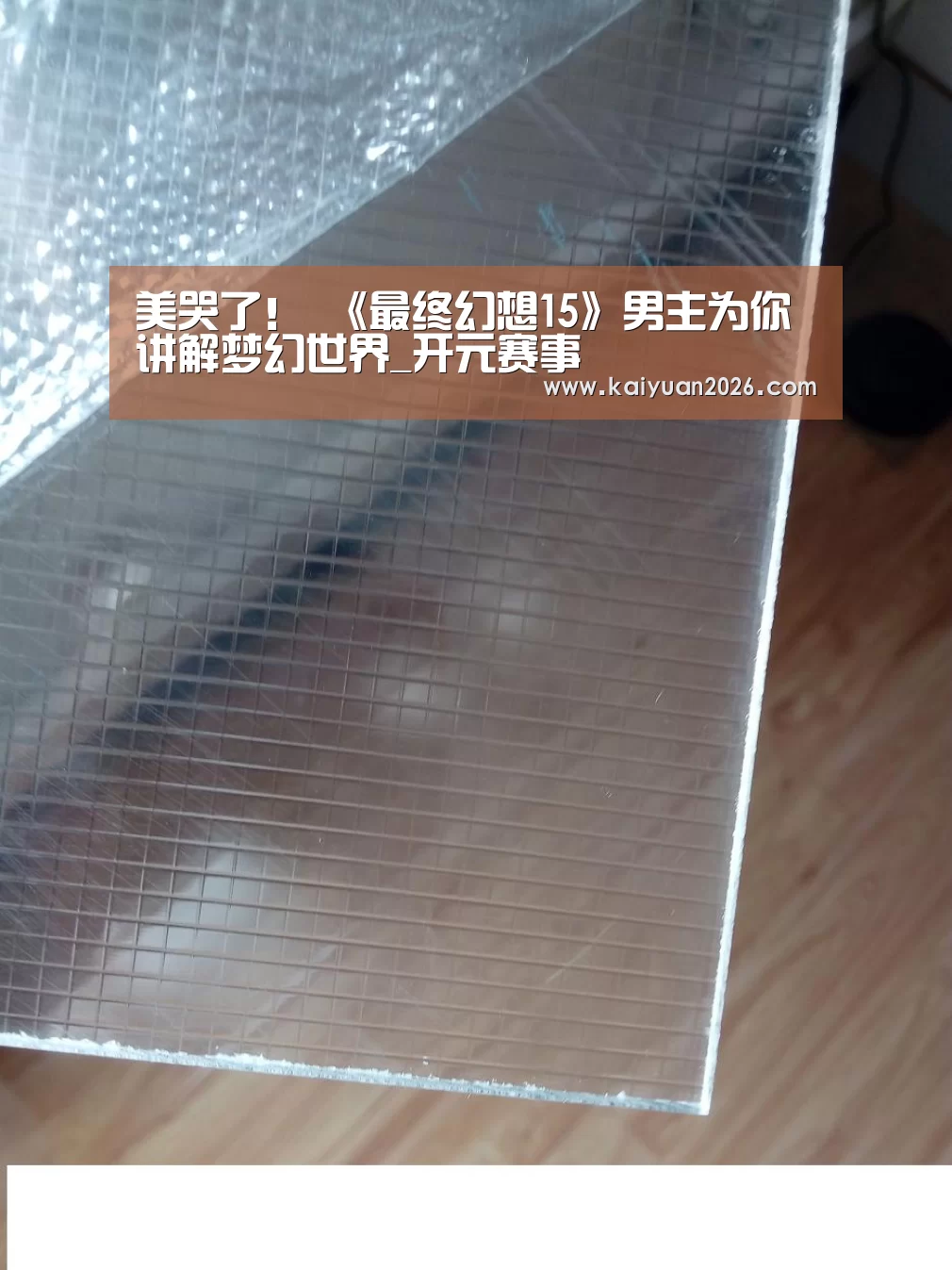 开元赛事