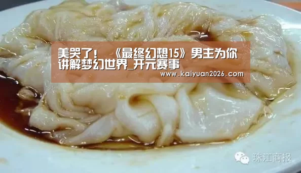 开元体育