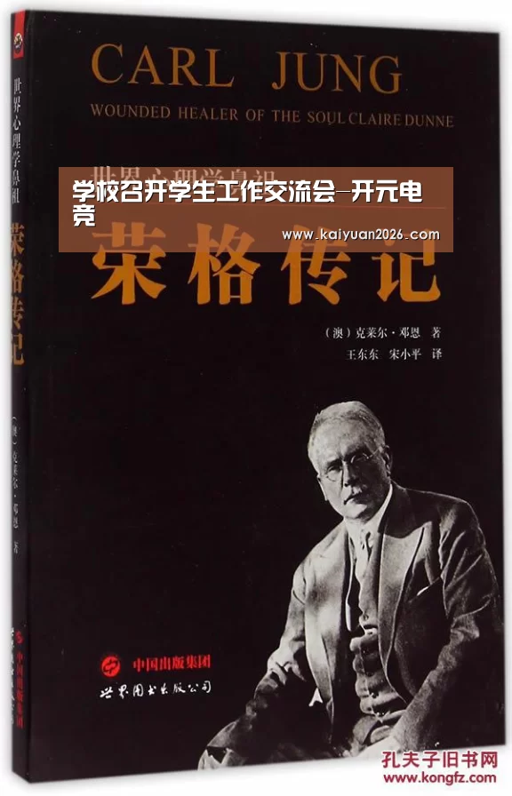 开元赛事