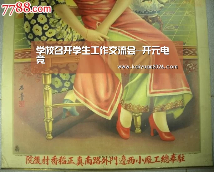 开元体育