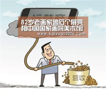 开元赛事