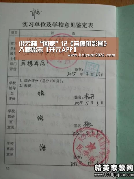 倪云林“回家”记《苔痕树影图》入藏始末【开元APP】(图2) 开元体育