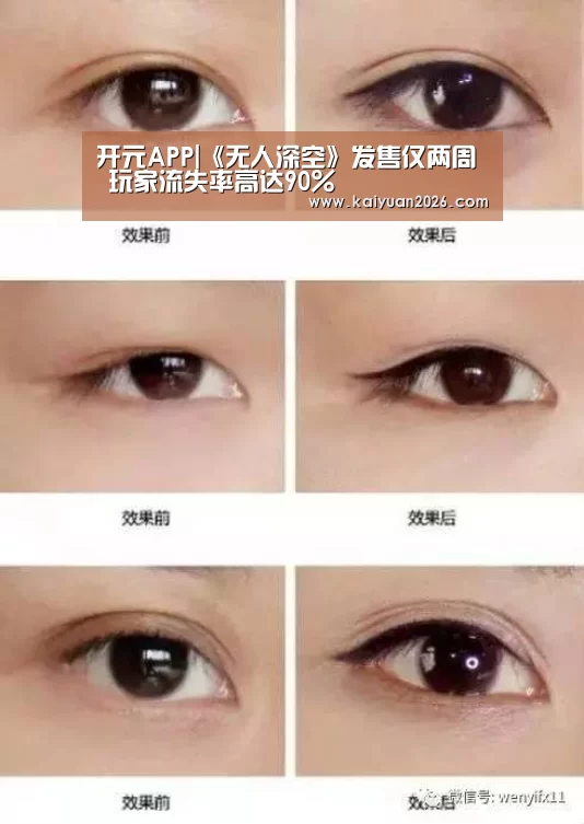 开元APP|《无人深空》发售仅两周 玩家流失率高达90%(图1) 开元体育