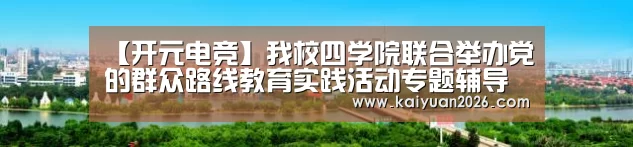 开元电竞