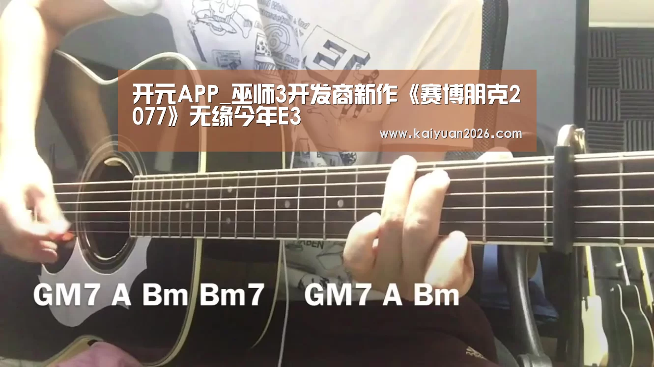 开元APP