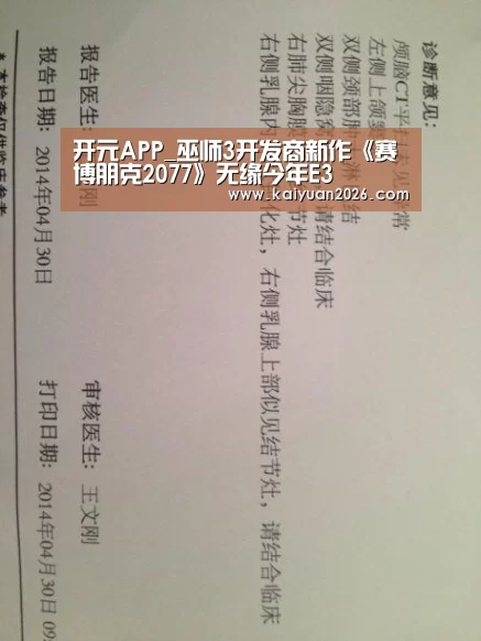 开元体育