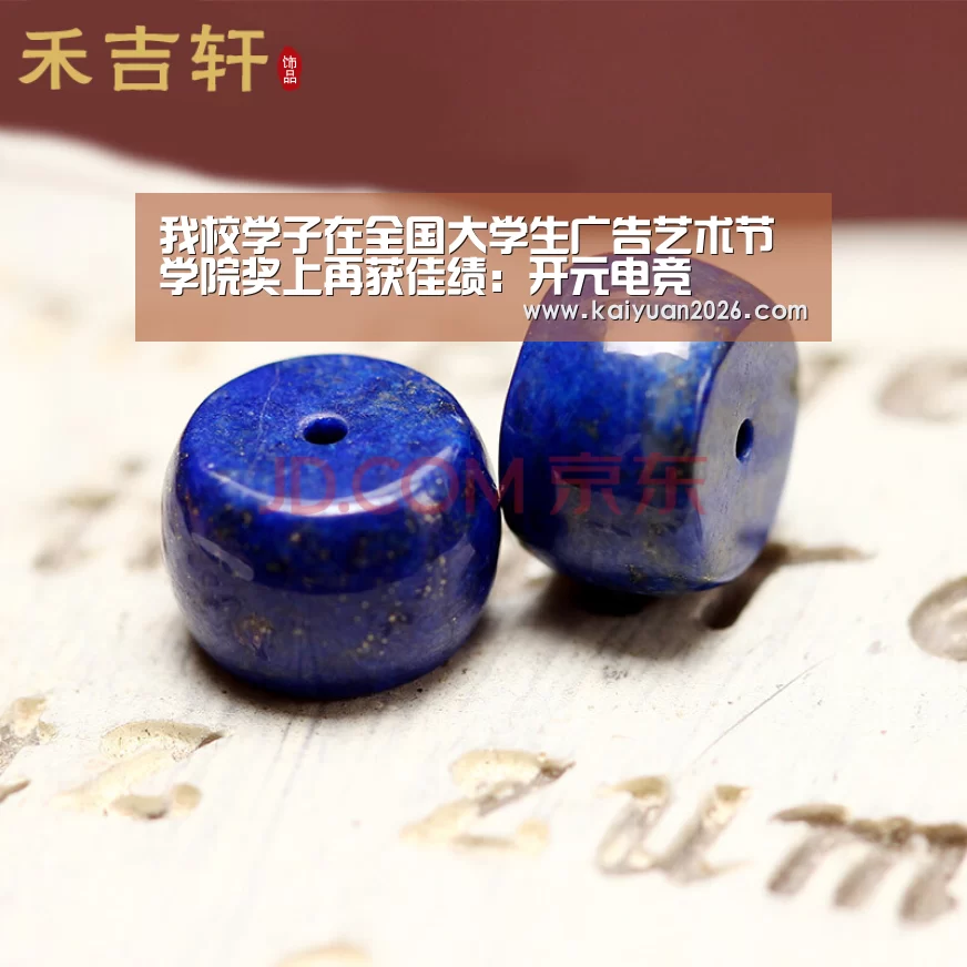 我校学子在全国大学生广告艺术节学院奖上再获佳绩:开元电竞(图1) 开元体育