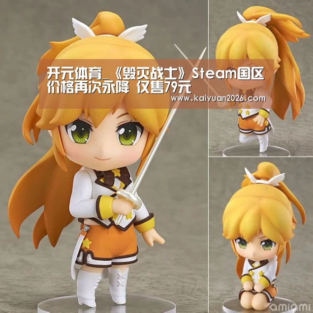 开元体育_《毁灭战士》Steam国区价格再次永降 仅售79元(图4) 开元体育