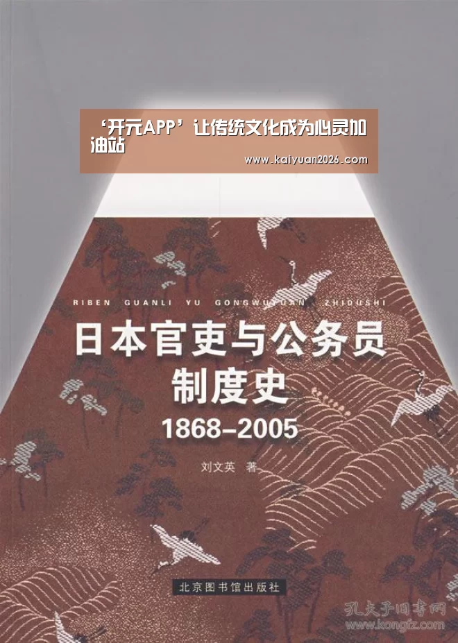 ‘开元APP’让传统文化成为心灵加油站(图3) 开元电竞
