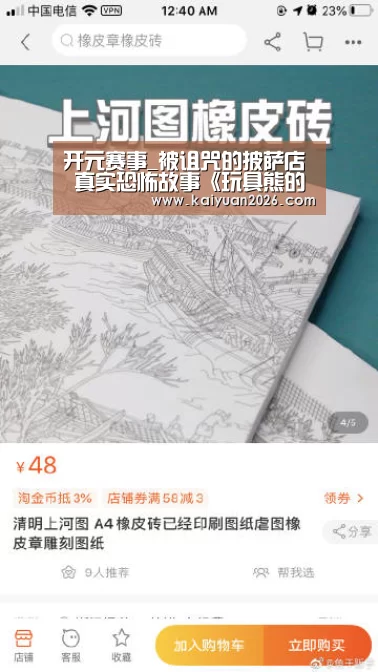 开元赛事_被诅咒的披萨店 真实恐怖故事《玩具熊的五夜后宫》(图3) 开元赛事