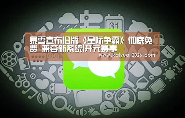 开元体育
