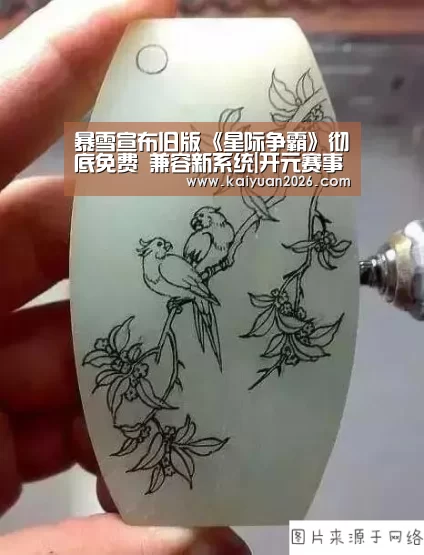 开元赛事