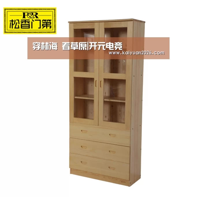穿林海 看草原|开元电竞(图2) 开元APP